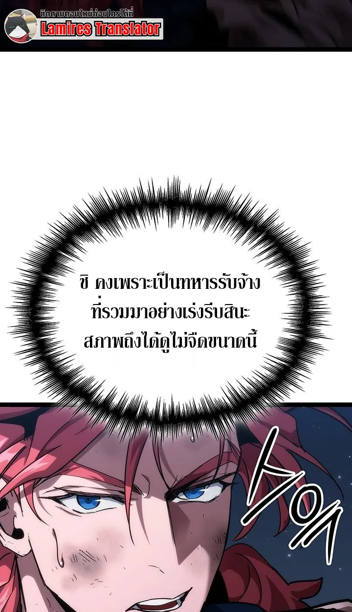 Crimson Reset ตอนที่ 11 หน้า 32