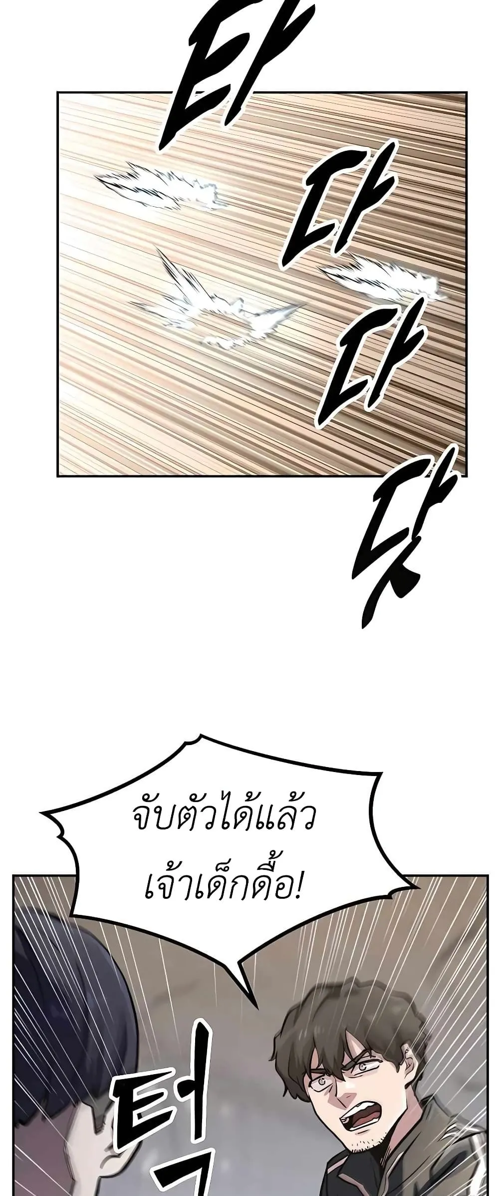 Skeleton Warrior ตอนที่ 1 หน้า 68