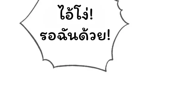 The Top Ranker’s Guide to an Aspiring Writer Life ตอนที่ 11 หน้า 58
