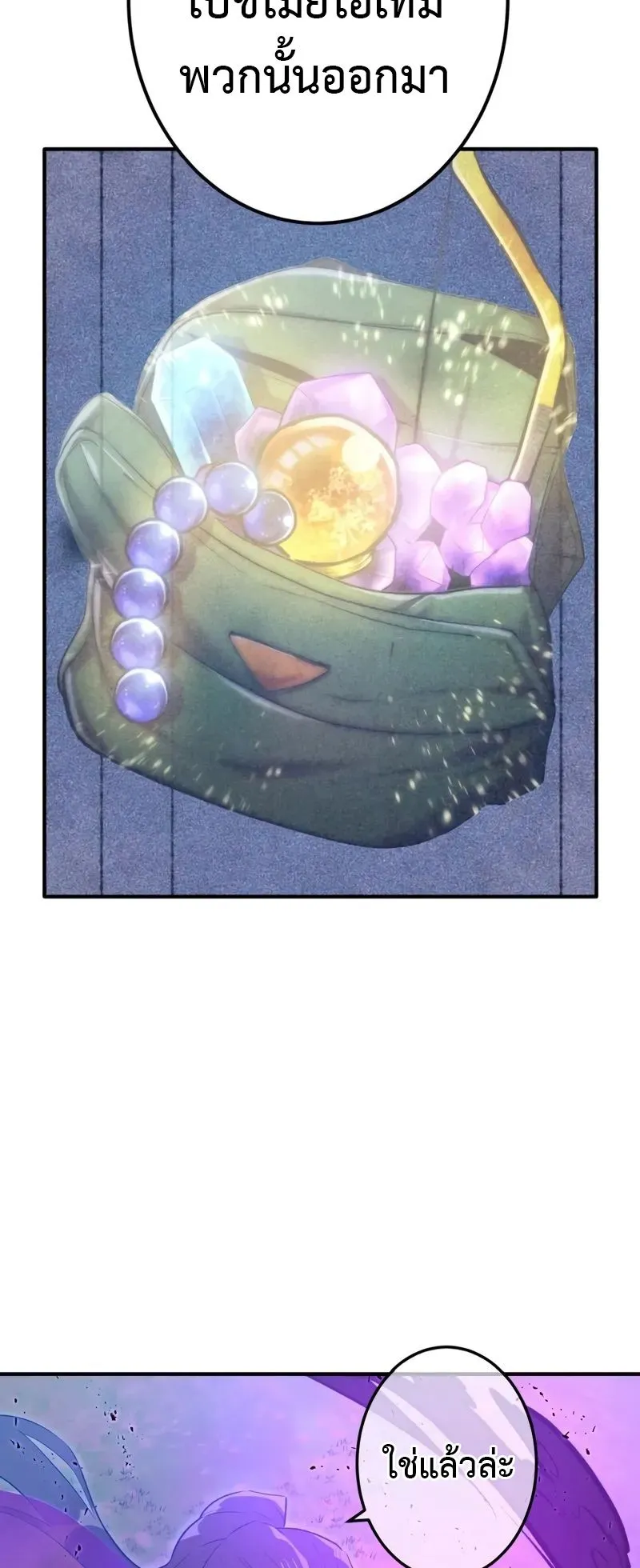 I am the strongest awakeners, recognized by all of the world‘s cheat masters ตอนที่ 2 หน้า 57