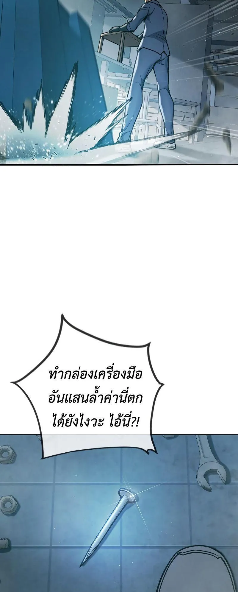 Juvenile Prison ตอนที่ 4 หน้า 47