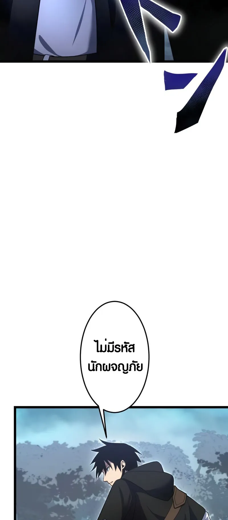 Because I’m Super Lucky, I Got a Second Chance at Life ตอนที่ 4 หน้า 61