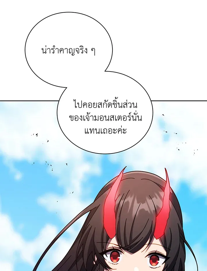 Necromancer Academy’s Genius Summoner Chapter 84 หน้า 34
