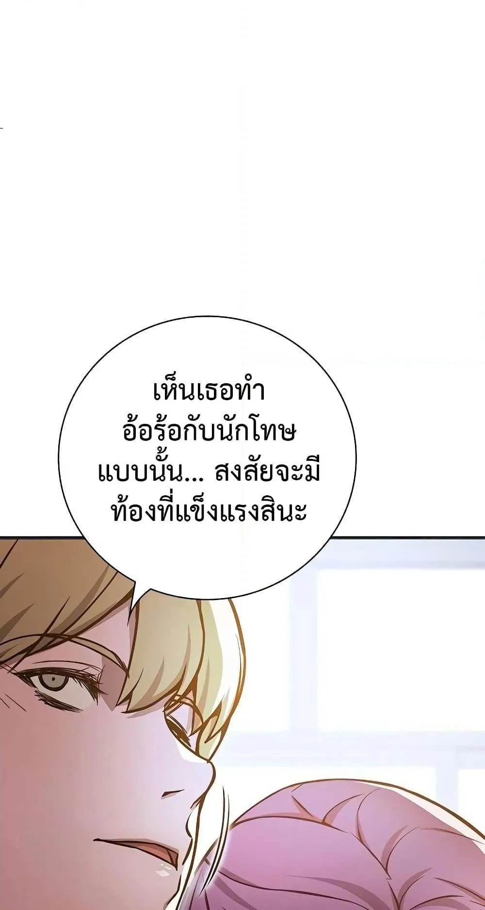 Juvenile Prison ตอนที่ 18 หน้า 60
