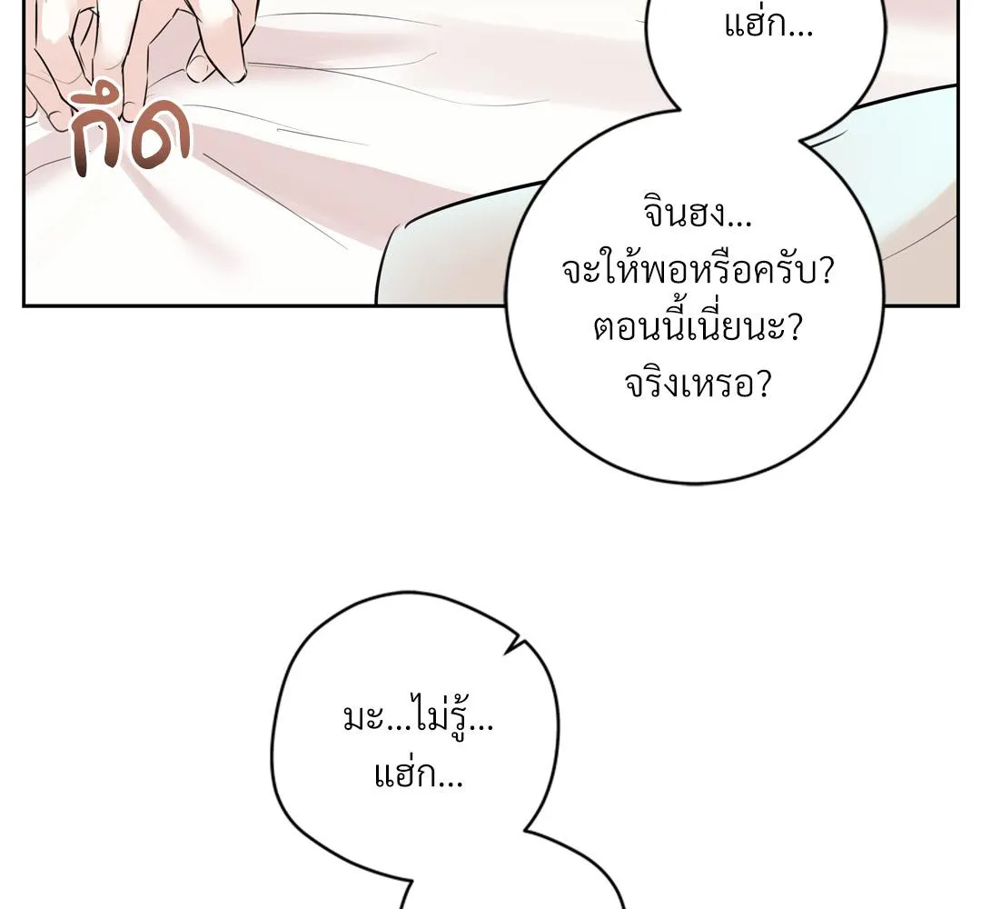 CAMBOY BUNNY (R+) ตอนที่ 11 หน้า 8