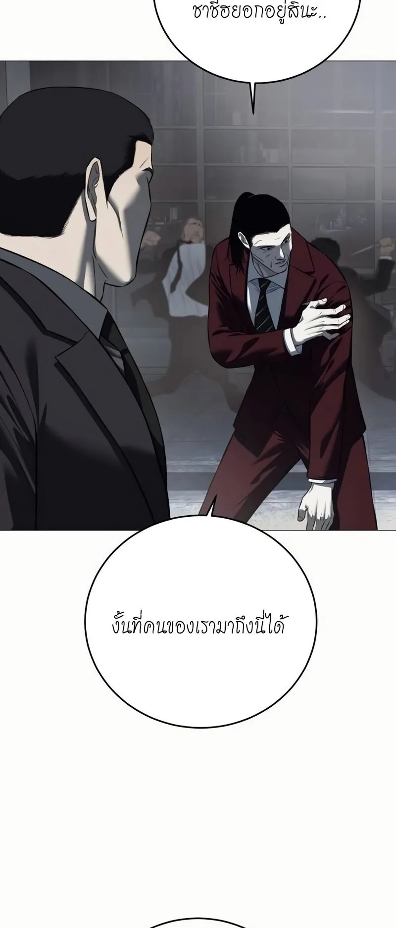 Red Shirt ตอนที่ 7 หน้า 69