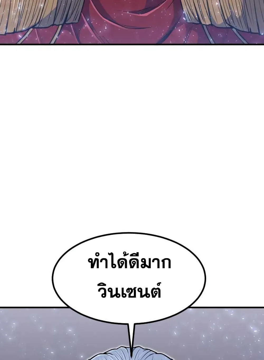 Standard of Reincarnation ตอนที่ 10 หน้า 95
