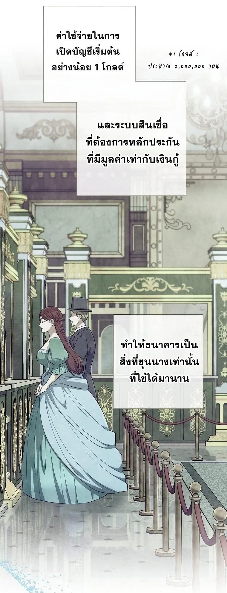 Magic Lord ตอนที่ 14 หน้า 21
