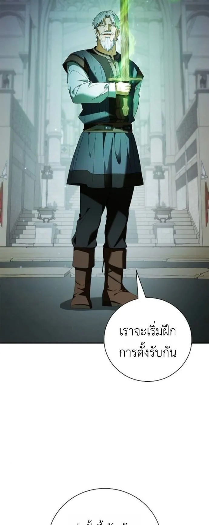 I Was Reincarnated as the Third Son of a Duke ตอนที่ 19 หน้า 14