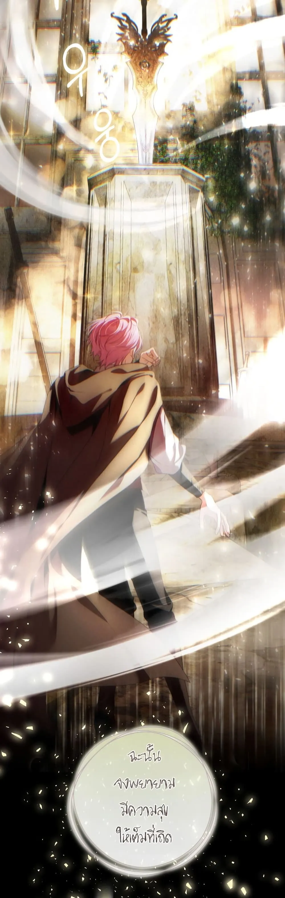 The Flower With a Sword ตอนที่ 4 หน้า 22