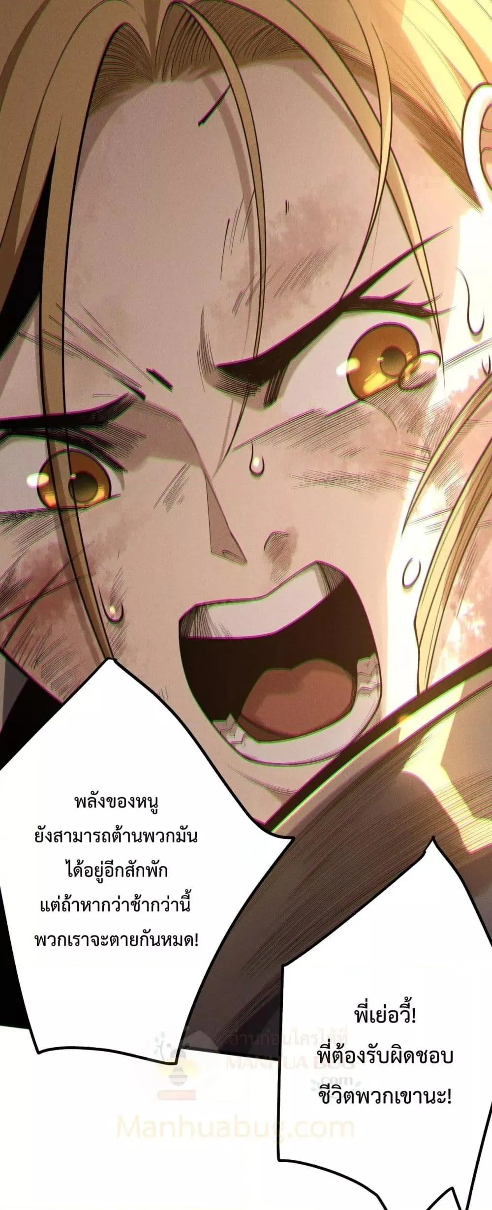 Disastrous Necromancer ตอนที่ 203 หน้า 15