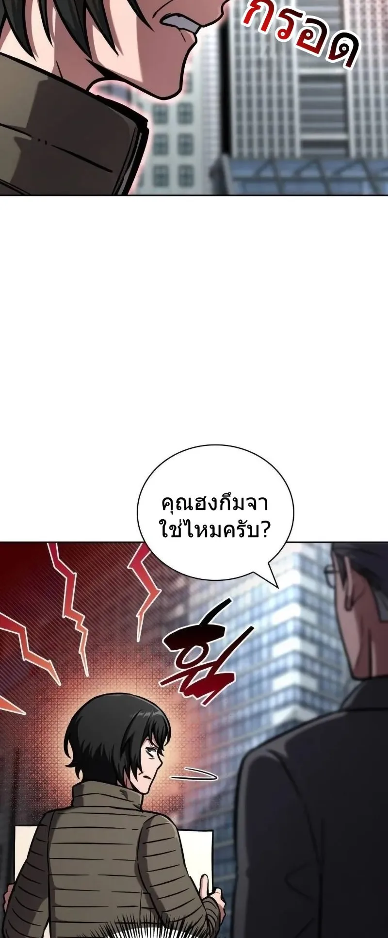 A Wimp’s Strategy Guide to Conquer the Tower ตอนที่ 14 หน้า 44