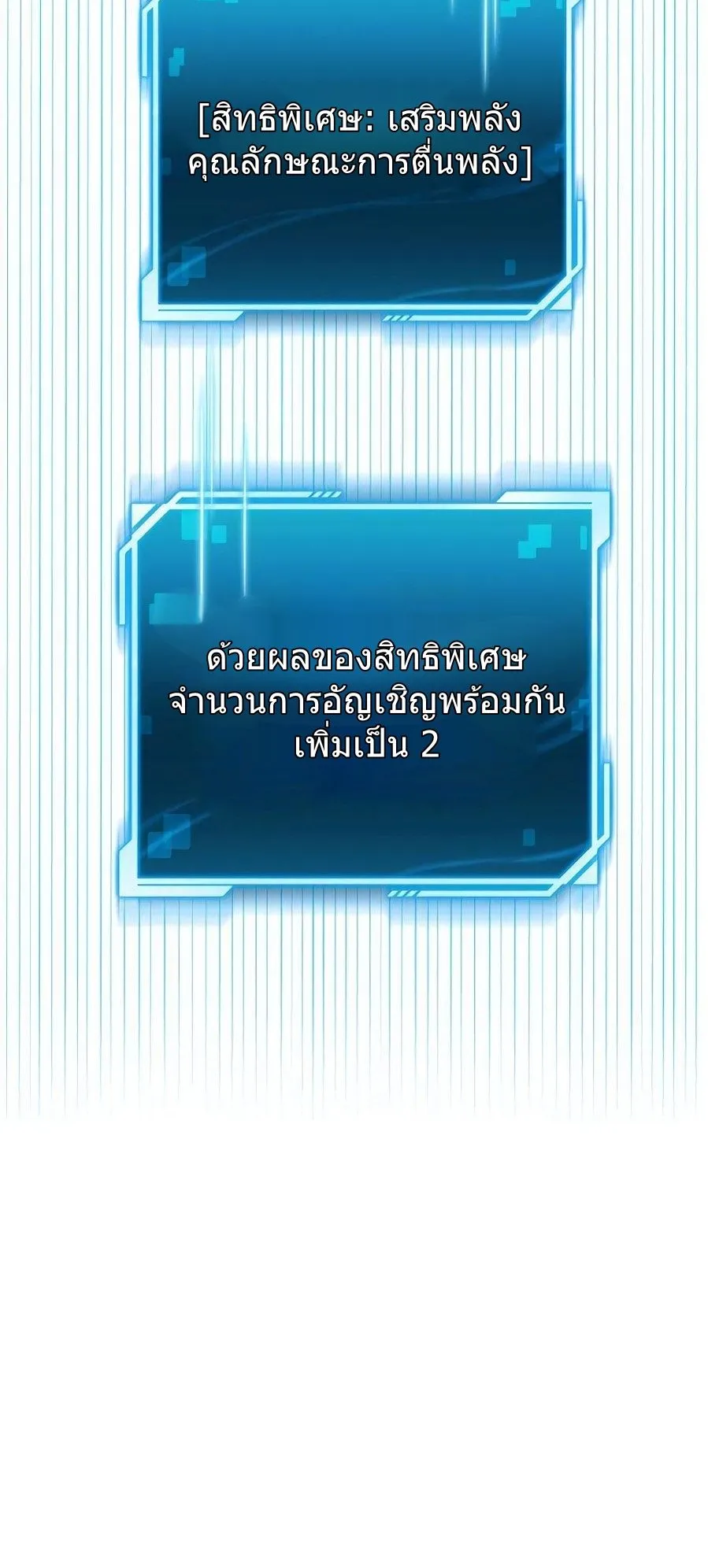 A Wimp’s Strategy Guide to Conquer the Tower ตอนที่ 3 หน้า 120