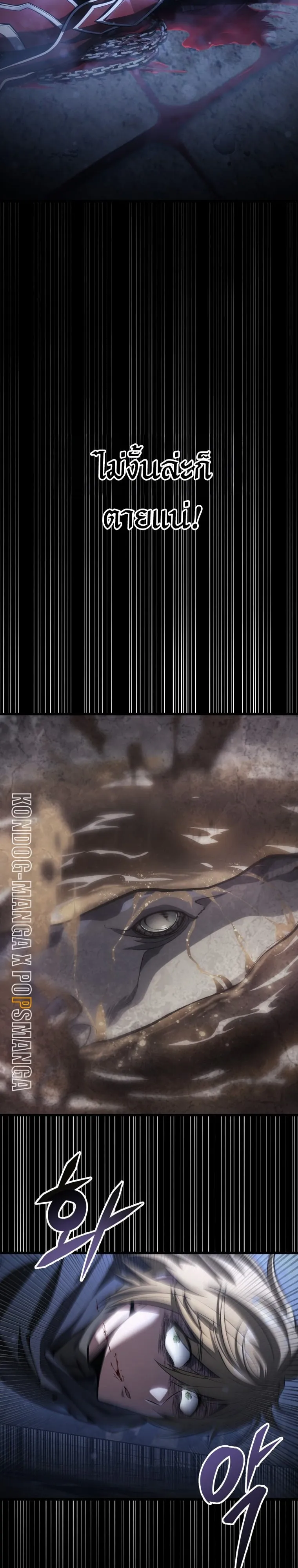 A Dragonslayer’s Peerless Regression ตอนที่ 58 หน้า 11