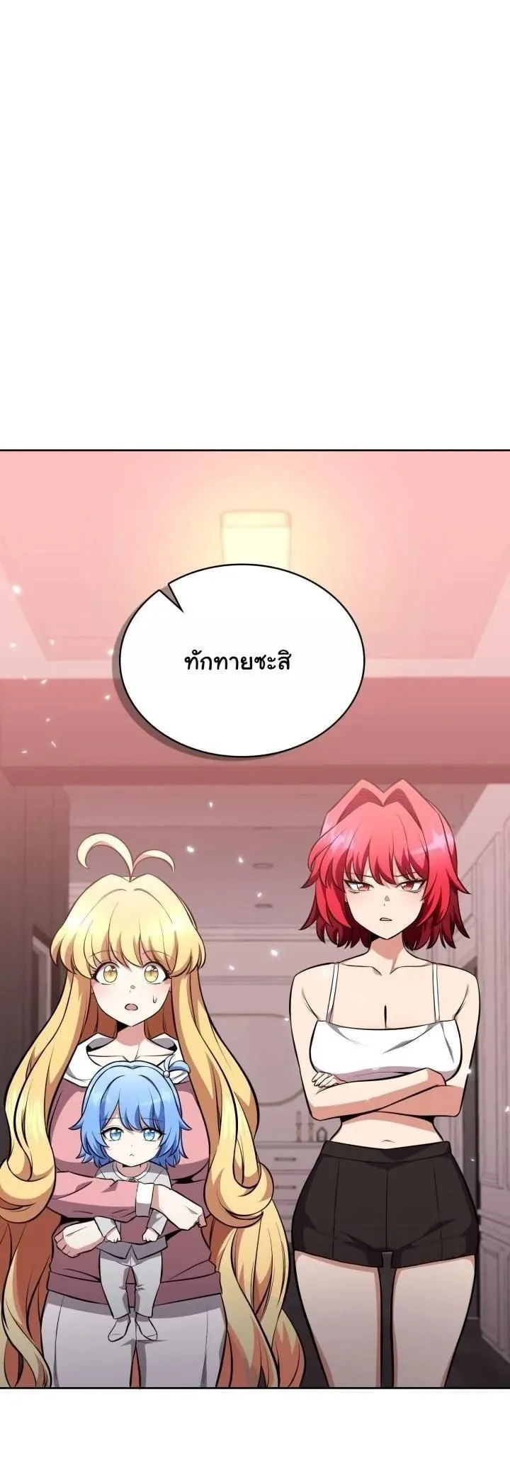 Kidnapped Dragon ตอนที่ 13 หน้า 66