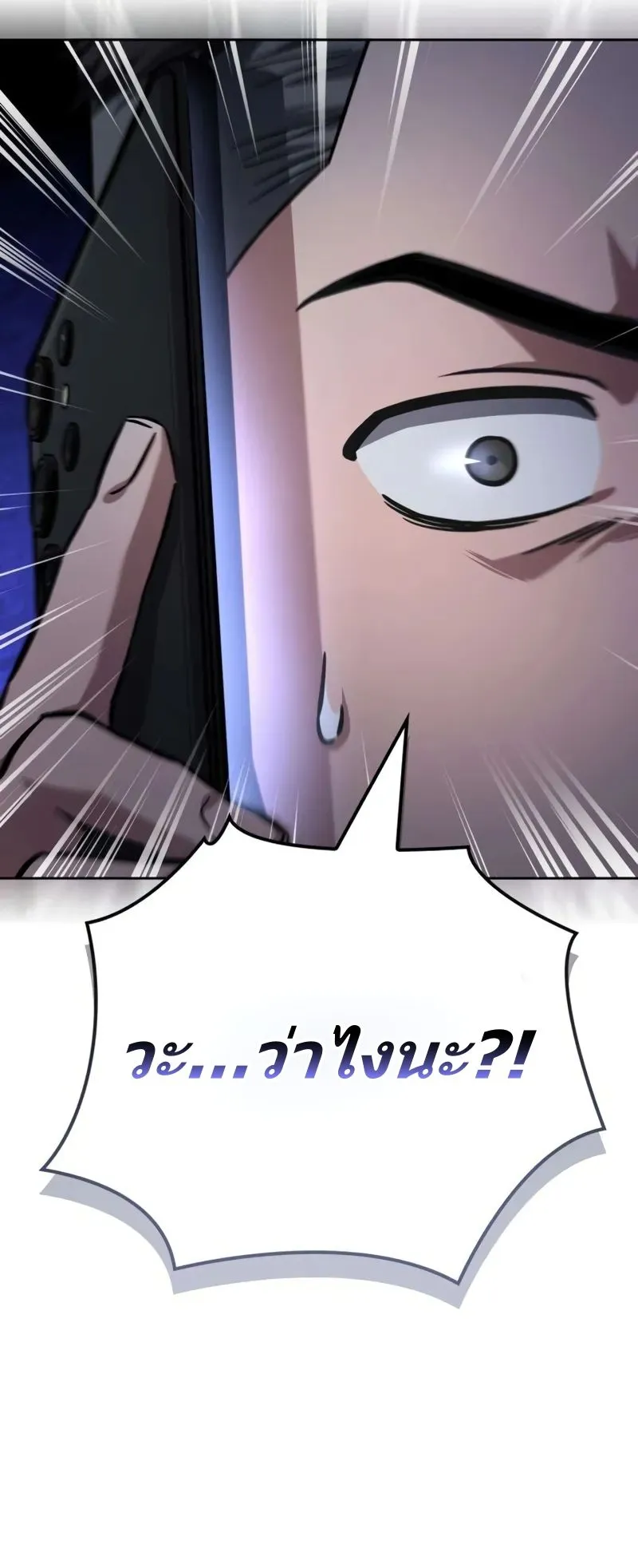 A Wimp’s Strategy Guide to Conquer the Tower ตอนที่ 11 หน้า 27