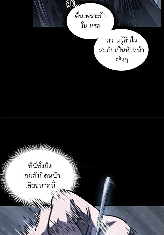 Nano Machine Chapter 24 หน้า 86