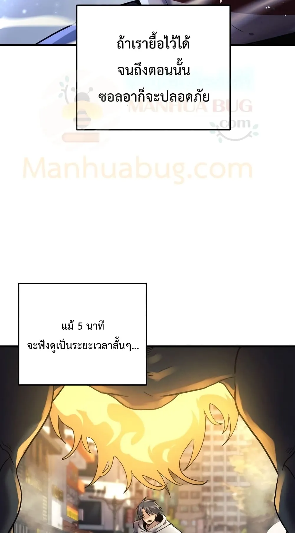 My Daughter is the Final Boss ตอนที่ 4 หน้า 28