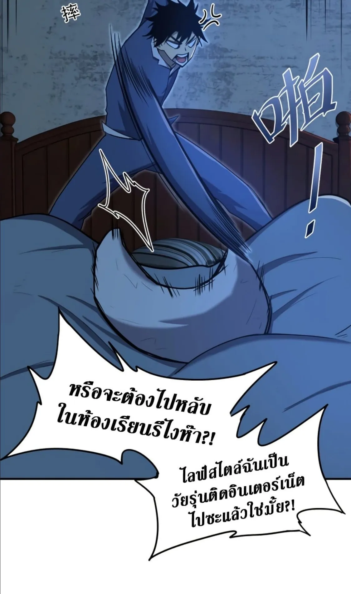 Logging 10000 Years into the Future ตอนที่ 2 หน้า 89
