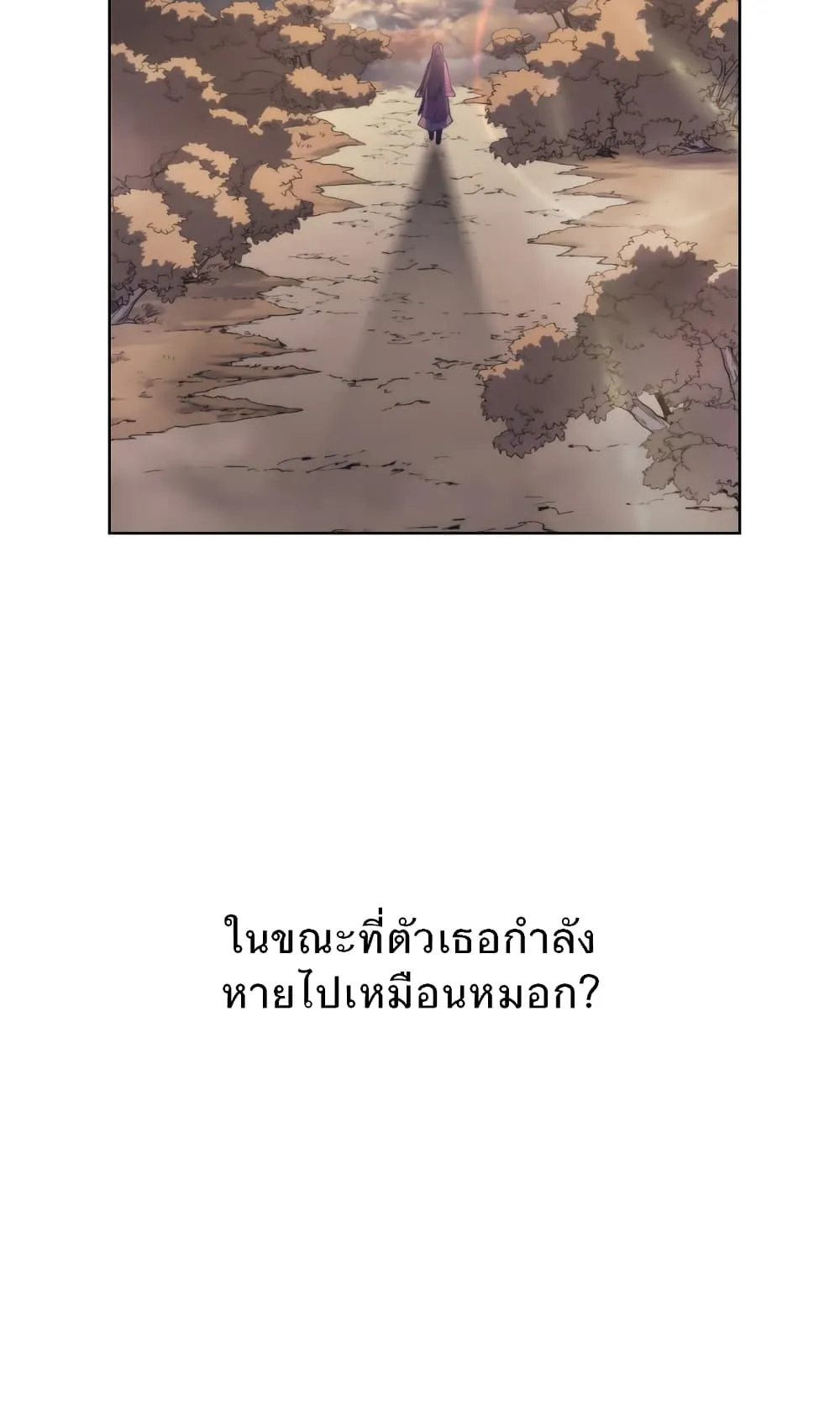 Tale of a Scribe Who Retires to the Countryside ตอนที่ 4 หน้า 5
