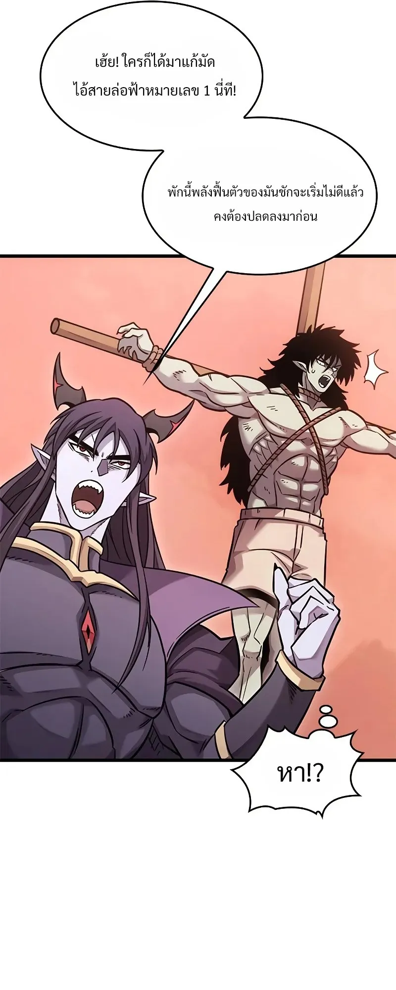 What a Bountiful Harvest, Demon Lord! ตอนที่ 14 หน้า 36