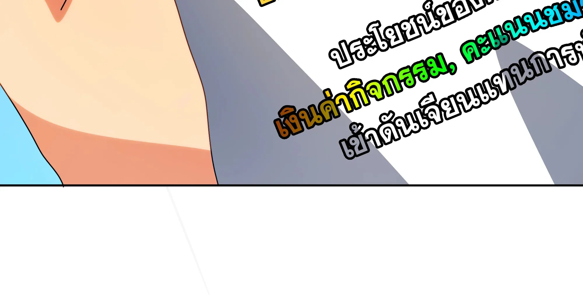 Necromancer Academy’s Genius Summoner Chapter 99 หน้า 58