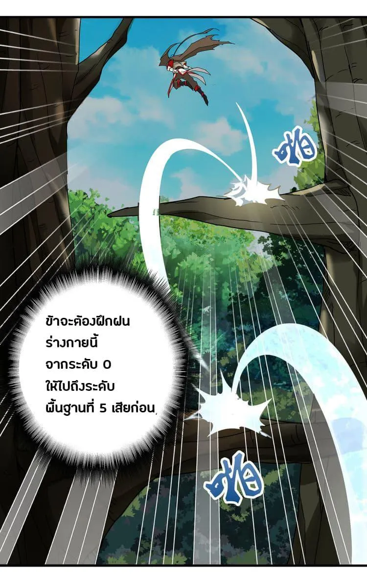 Magic Emperor ตอนที่ 1 หน้า 37