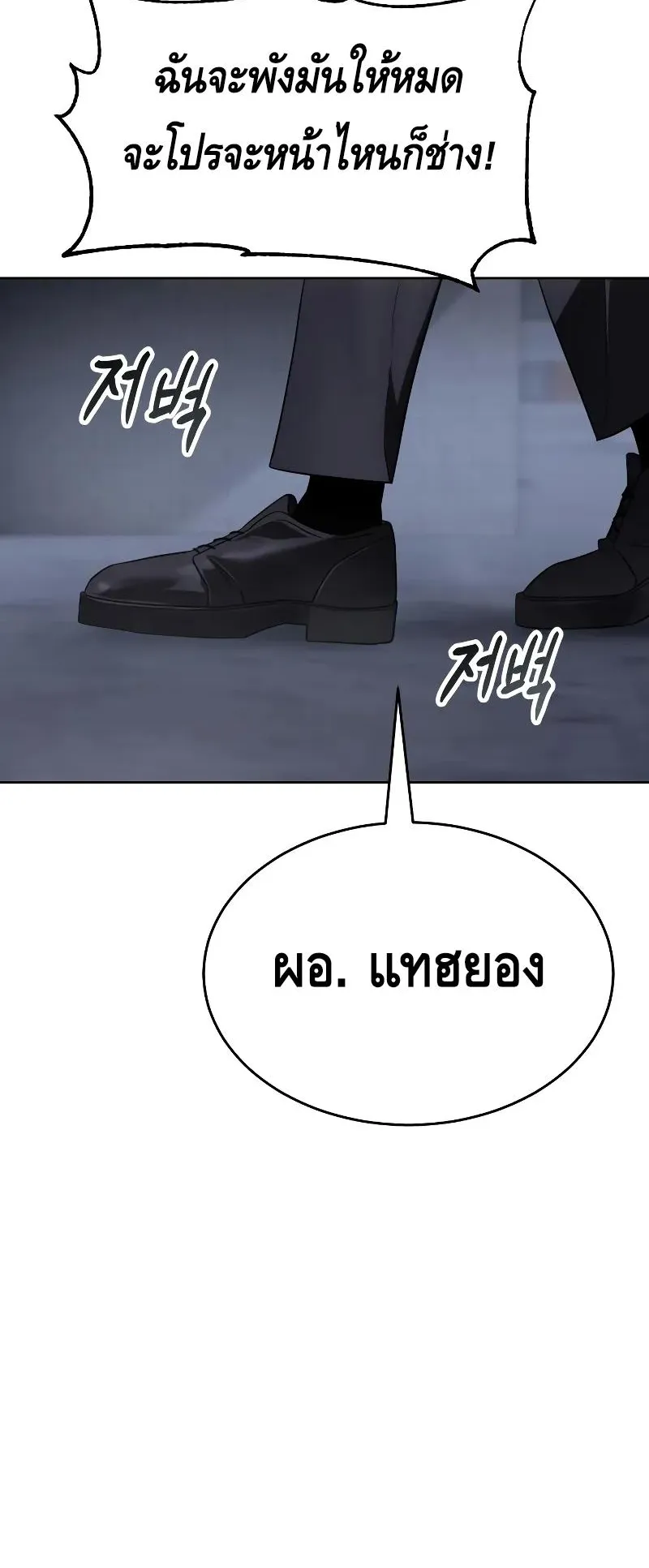 Baek XX ตอนที่ 26 หน้า 97
