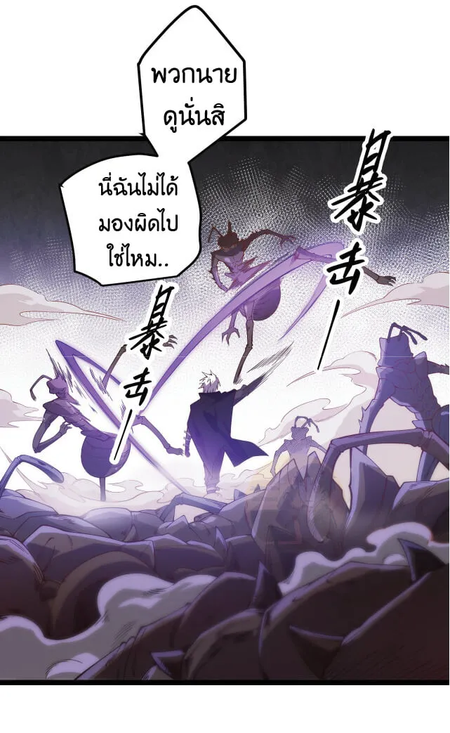 The Game That I Came From ตอนที่ 5 หน้า 57