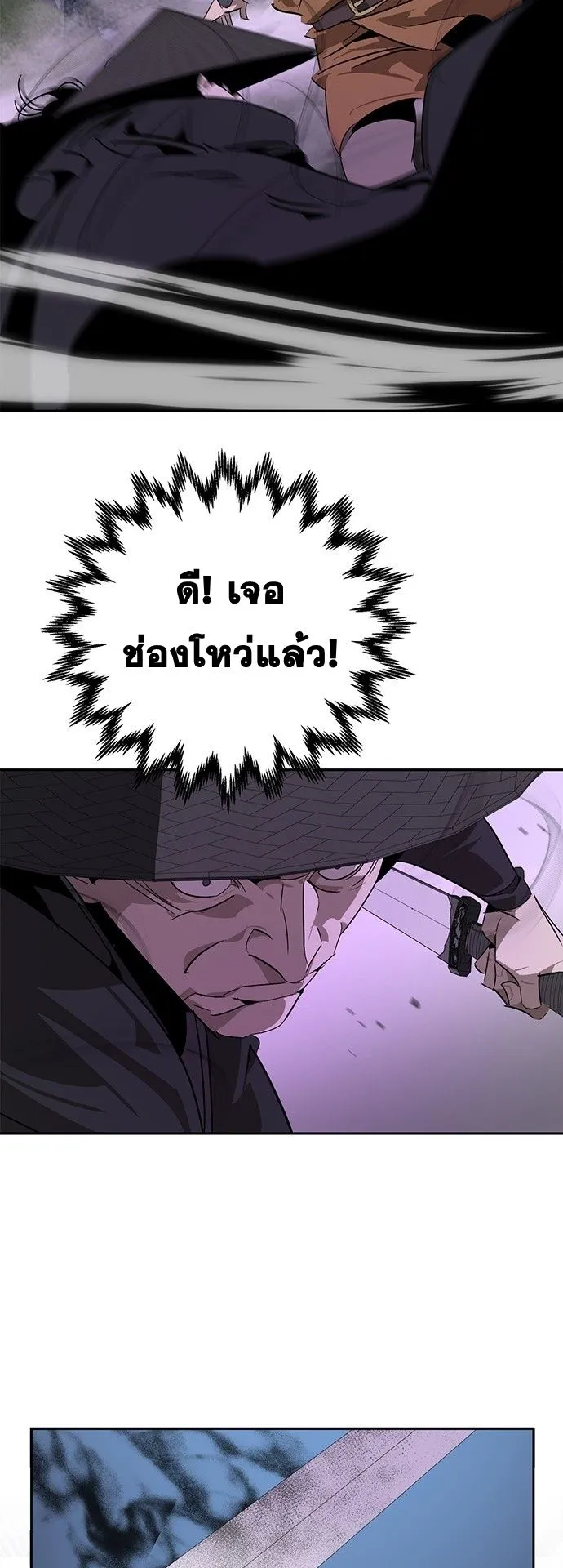 Wild West Murim ตอนที่ 23 หน้า 56