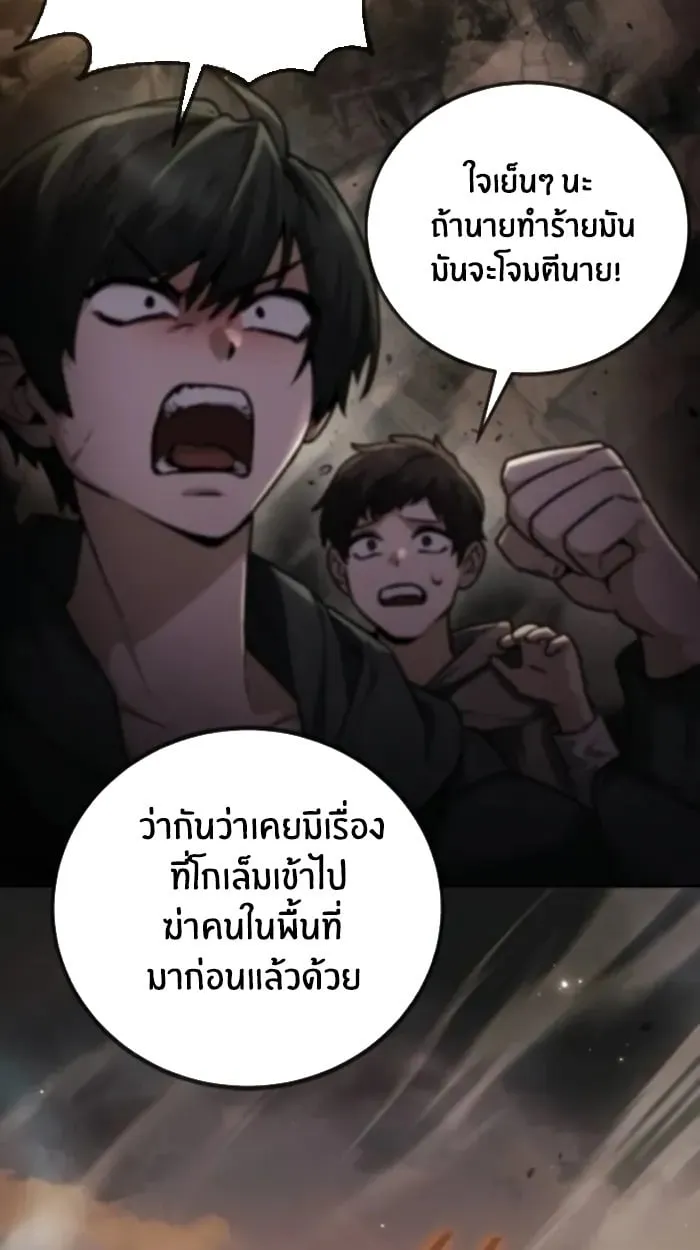 The Genius Prismatic Mage ตอนที่ 1 หน้า 16