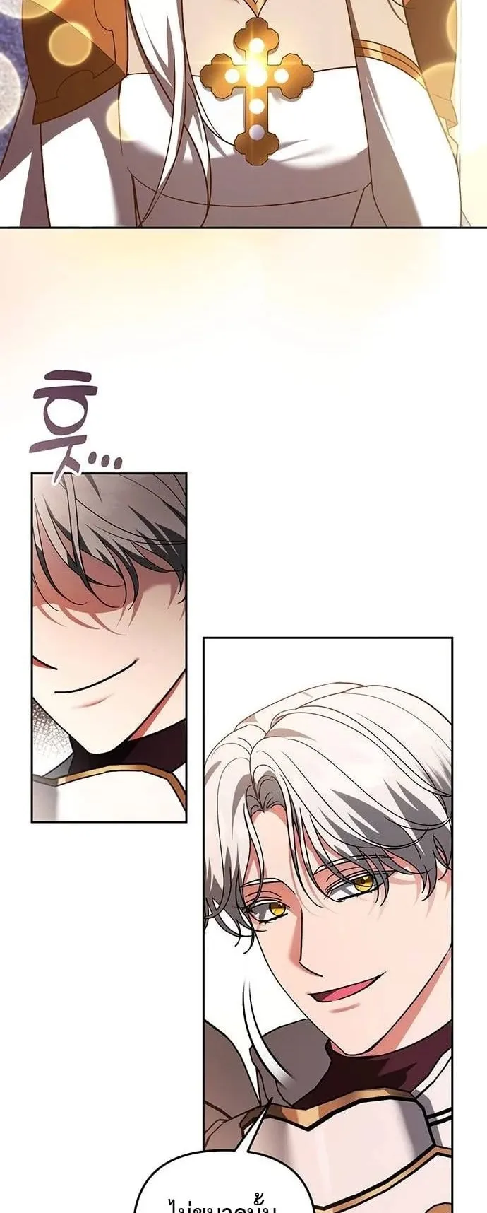 Sovereign of the Infinite Clones ตอนที่ 70 หน้า 29