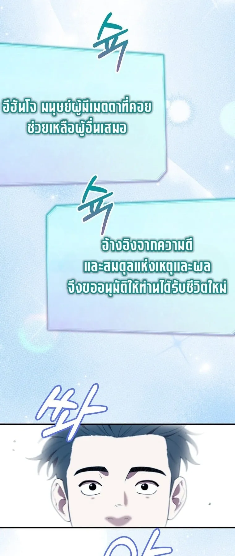 Face Genius, 0 Year-Old Top Star ตอนที่ 1 หน้า 42