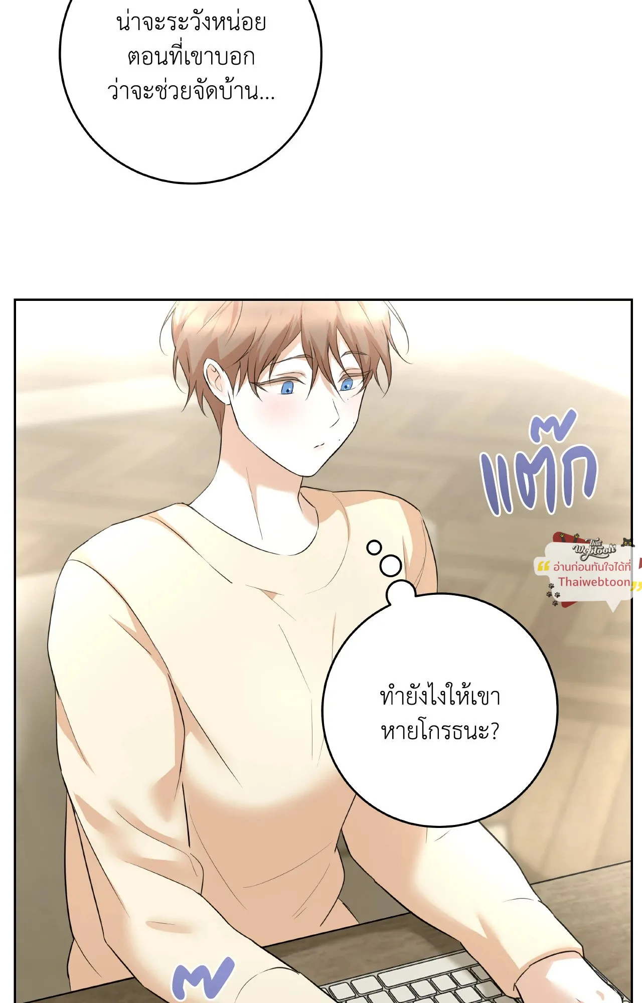 CAMBOY BUNNY (R+) ตอนที่ 27.01 หน้า 19