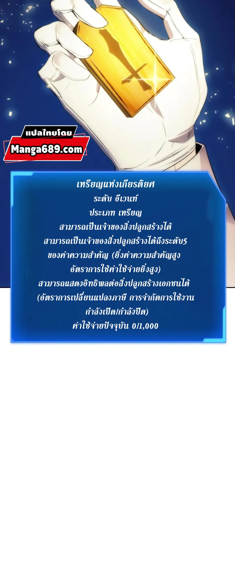 How To Live As a Villain ตอนที่ 56 หน้า 35