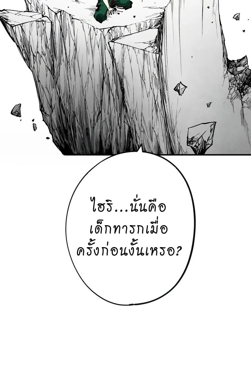 Ninja Reincarnation Fuuma Kotarou’s Quest to Reclaim His Humanity ตอนที่ 26 หน้า 32