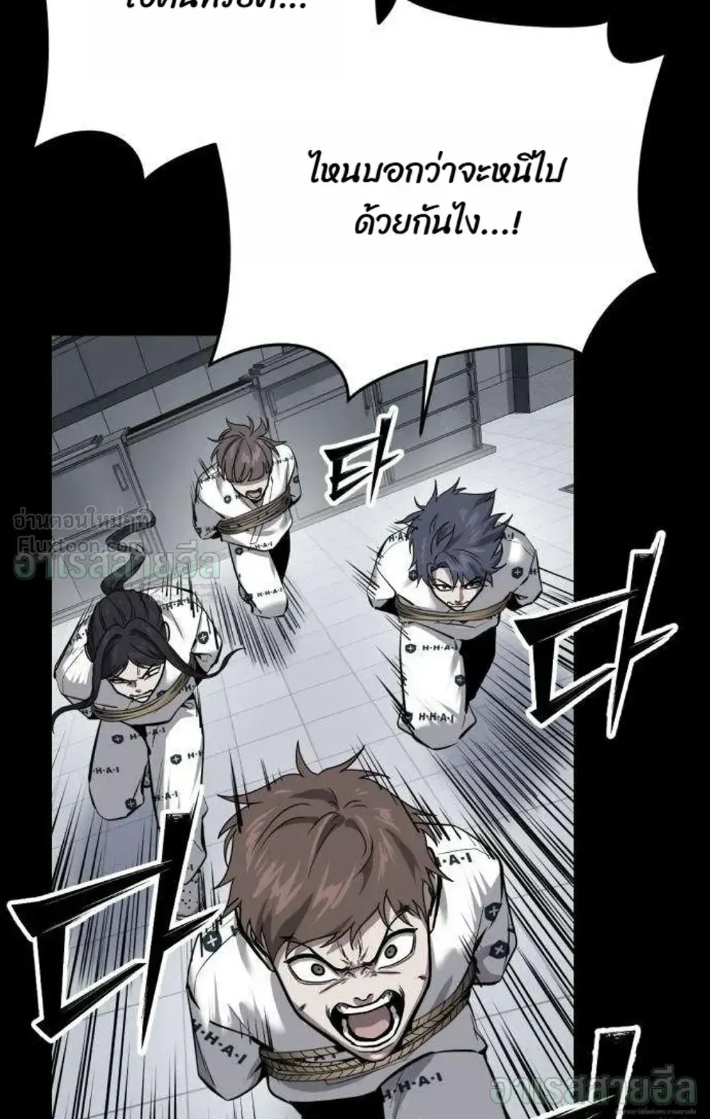 Resurrection Boy ตอนที่ 29 หน้า 95