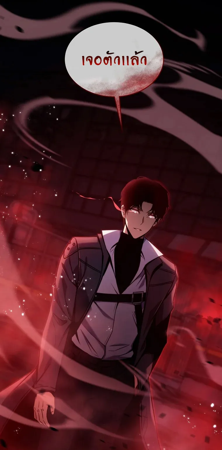 Drug-Eating Genius Mage ตอนที่ 5 หน้า 86