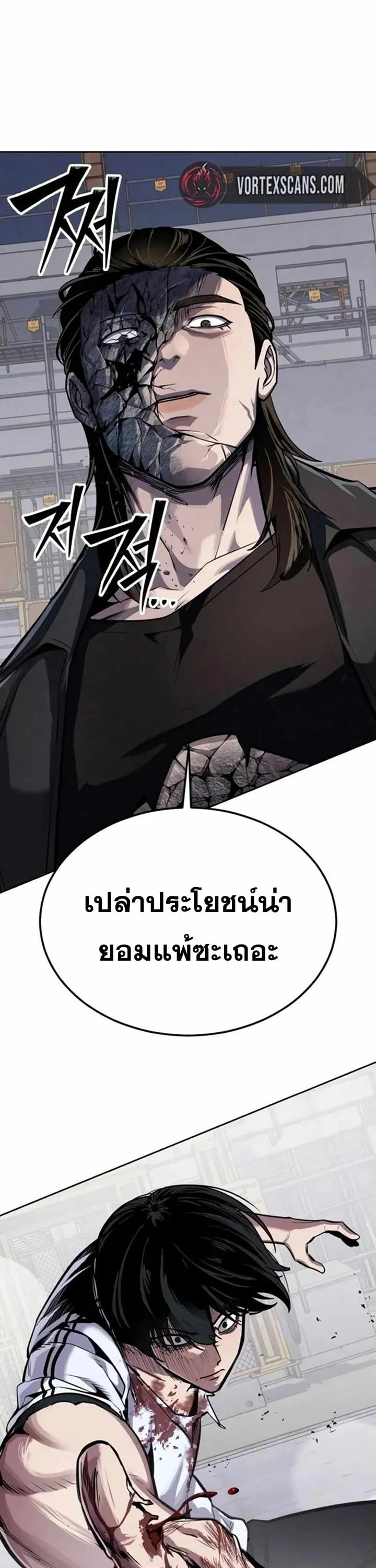 Resurrection Boy ตอนที่ 22 หน้า 18