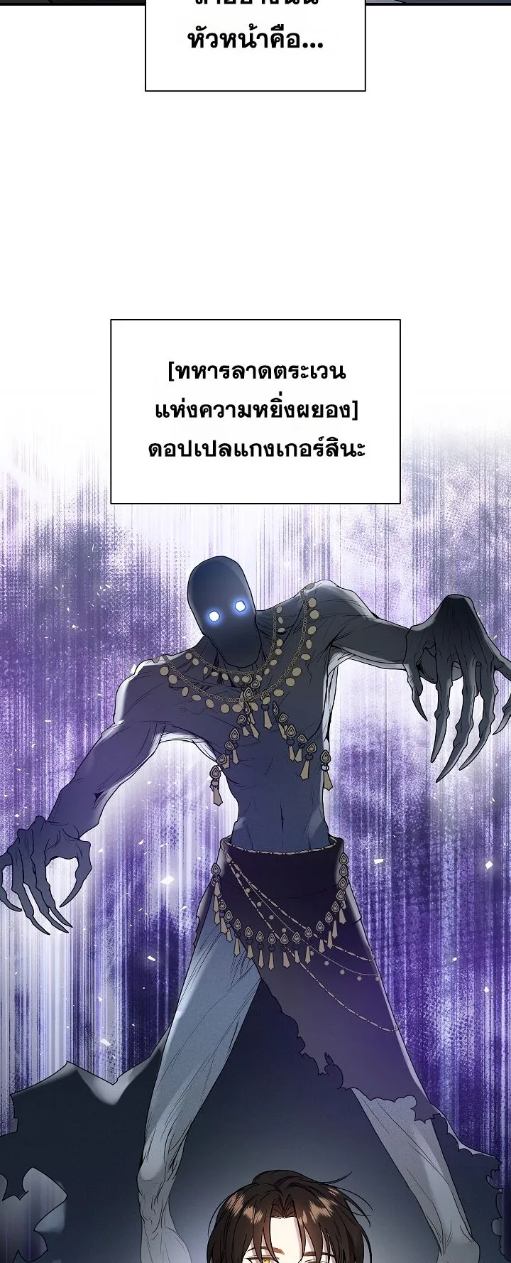 Somebody Stop the Pope ตอนที่ 4 หน้า 53