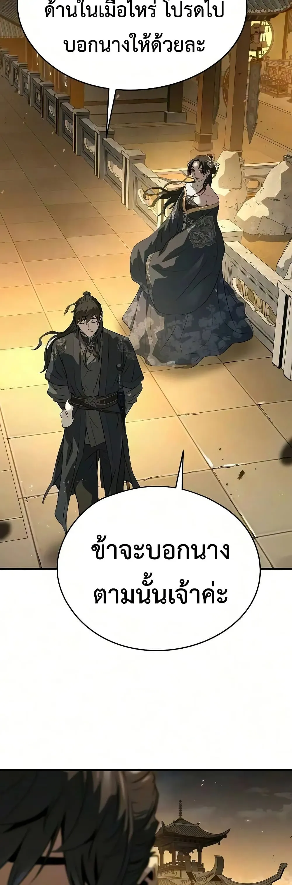 Absolute Regression ตอนที่ 113 หน้า 28