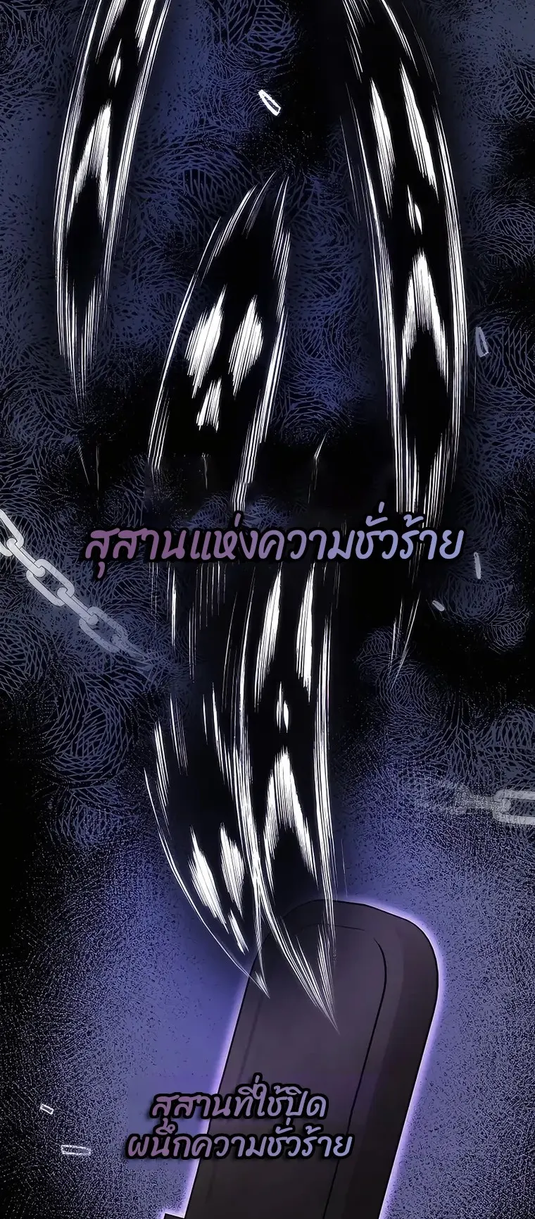 I Became the Youngest Prince in the Novel ตอนที่ 12 หน้า 53