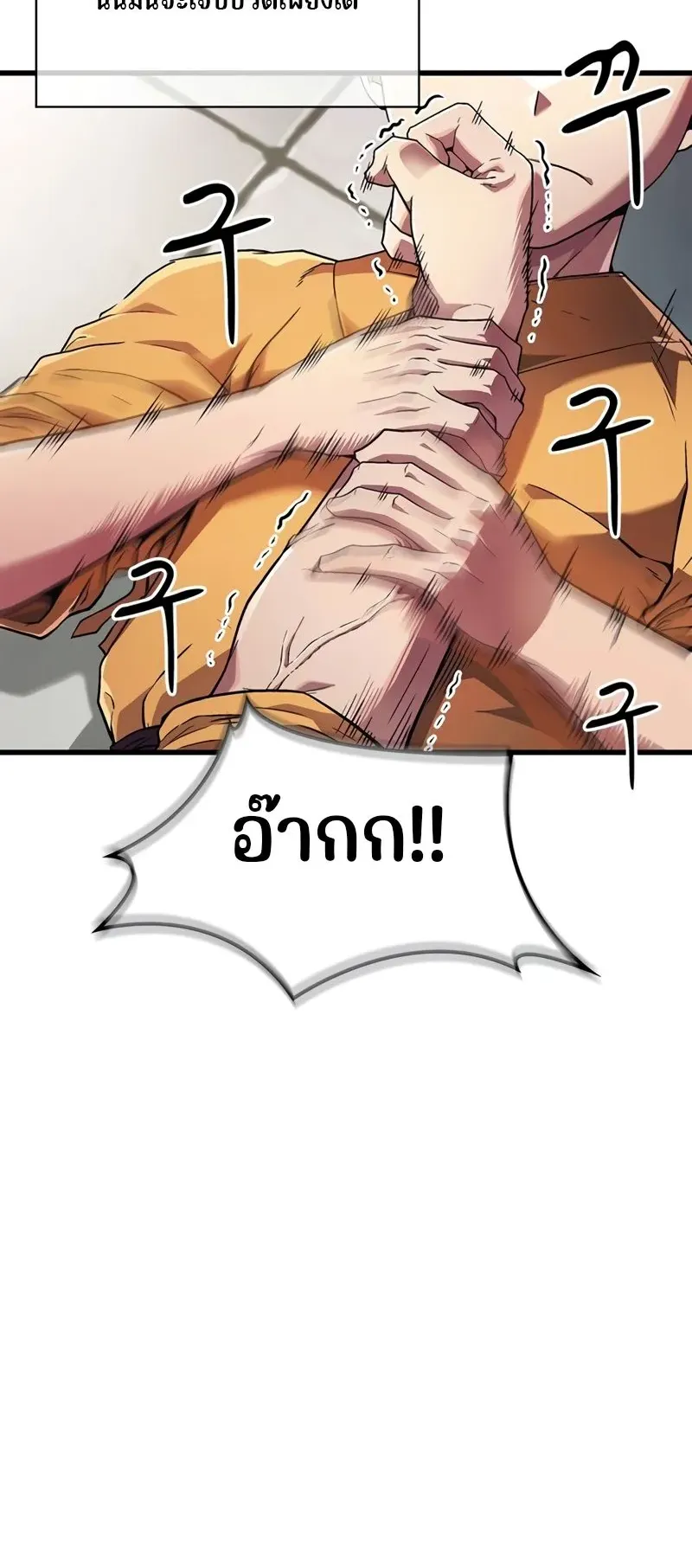 Genius Murim Trainer ตอนที่ 4 หน้า 63