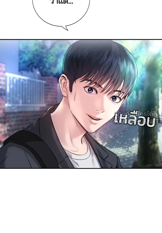 Gu Sera ตอนที่ 3 หน้า 24