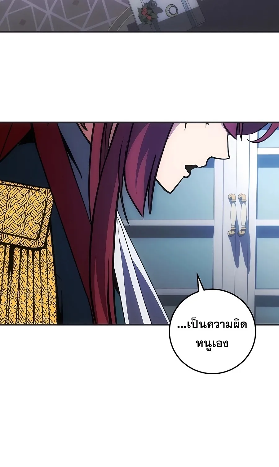 I Became the Youngest Prince in the Novel ตอนที่ 16 หน้า 84