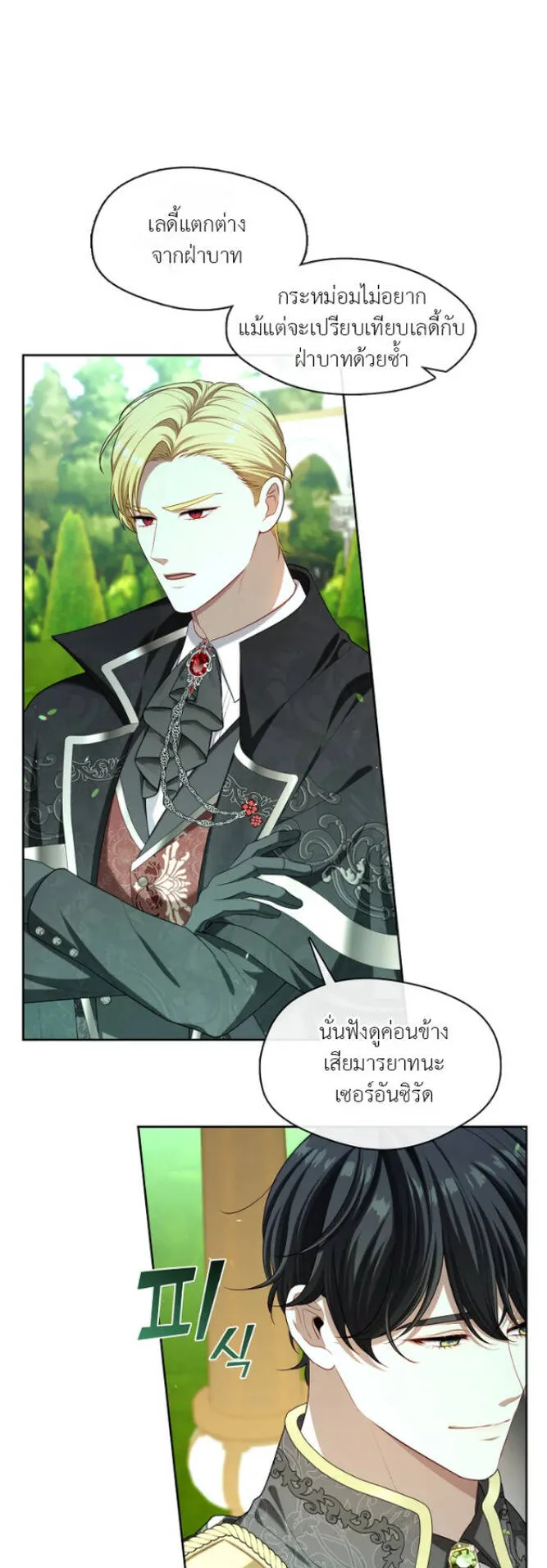 S-Class Hunter Doesn’t Want to Be a Villainous Princess ตอนที่ 12 หน้า 40