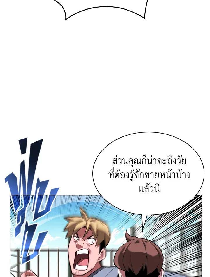 Overgeared ตอนที่ 171 หน้า 80