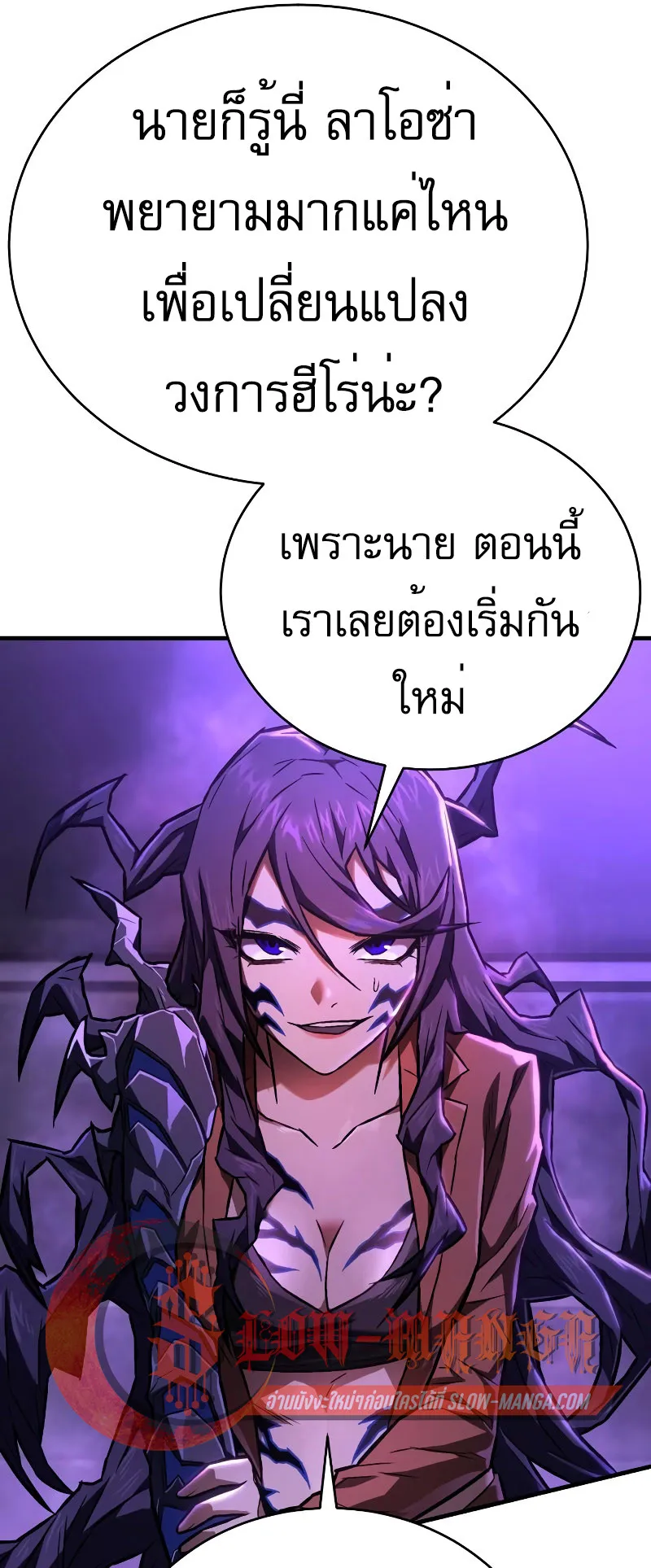 The Executioner ตอนที่ 6 หน้า 9