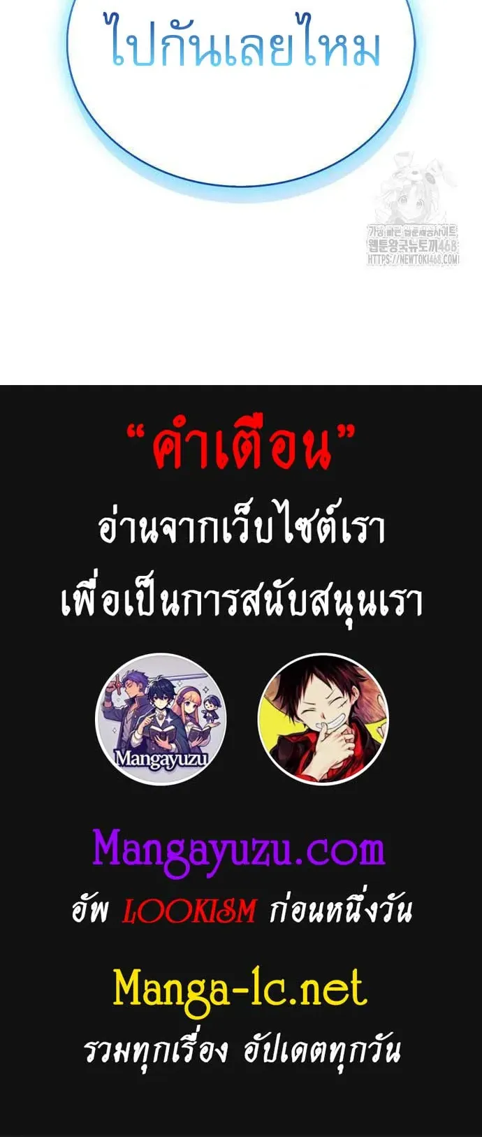 The Player Hides His Past ตอนที่ 56 หน้า 69