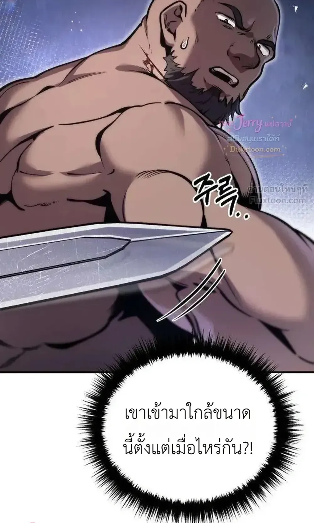 The Frontier Counts 10th-Class Outcast ตอนที่ 19 หน้า 110